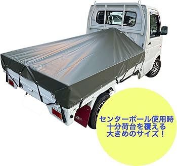 Amazon | 【日本製】SunRise.Co 軽トラック荷台シート 国産シート使用