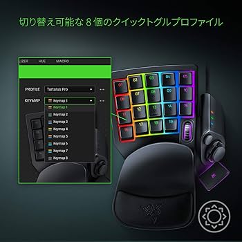 Amazon.co.jp: Razer Tartarus Pro 左手キーパッド 20個のアナログ動作