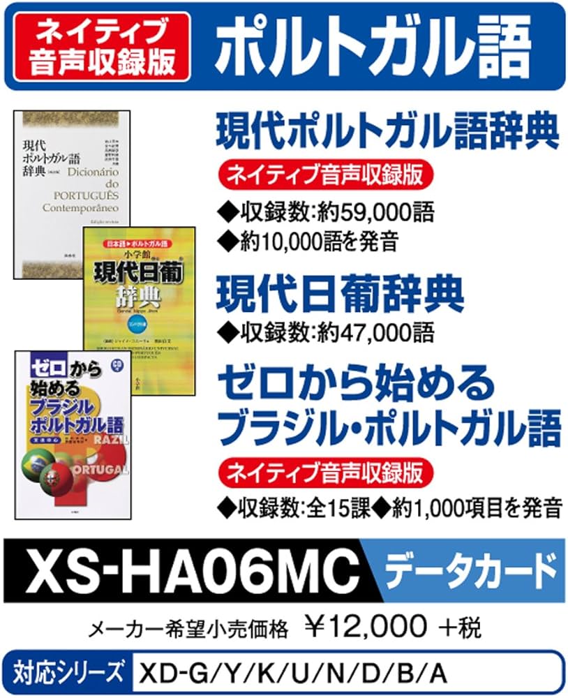 Amazon | カシオ 電子辞書 追加コンテンツ microSDカード版 現代