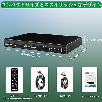 Amazon | DVD ブルーレイプレーヤー フルHD 1080P Dolby Digital DTS