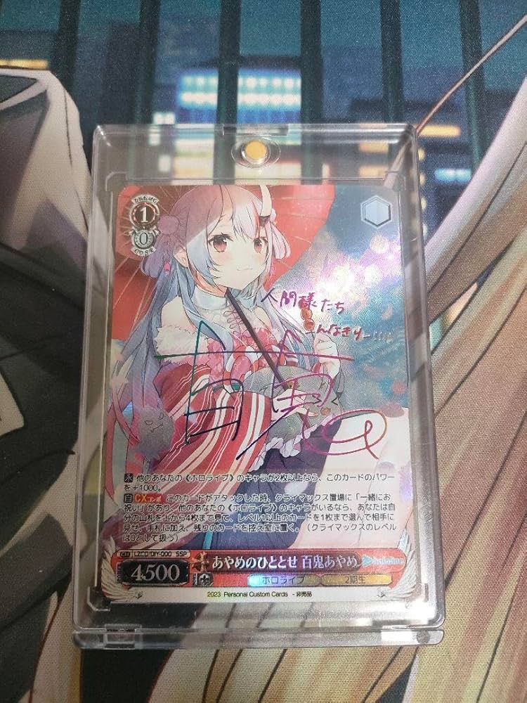 Amazon.co.jp: 百鬼あやめサインカード : おもちゃ