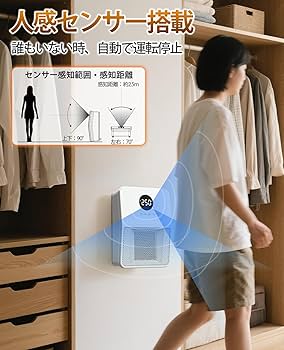 Amazon | ヒーター 壁掛け 【2025新モデル・人感センサー・ECOモード