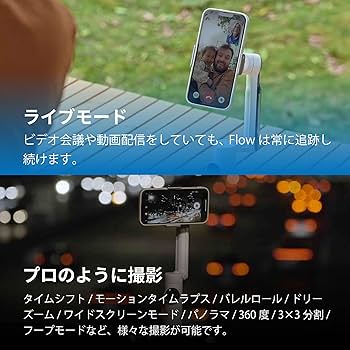 Amazon.co.jp: Insta360 Flow クリエイターキット AI追跡機能搭載
