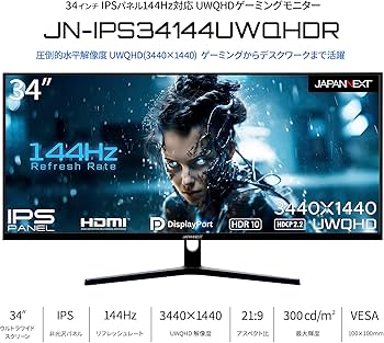 Amazon.co.jp: JAPANNEXT 34インチ ゲーミングモニター 144Hz 8ms