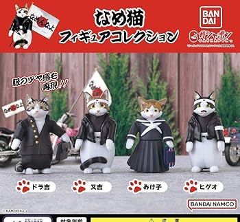 Amazon.co.jp: なめ猫 フィギュアコレクション ガチャ 全4種セット