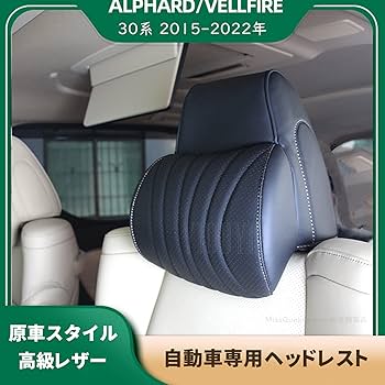 Amazon.co.jp: ヘッドレスト 車用首枕 ネックパッド トヨタ