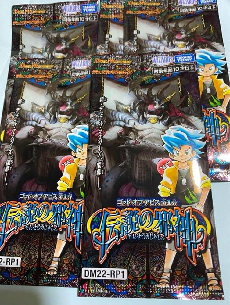 Amazon.co.jp: 金トレジャー 音卿の精霊龍ラフルルラブ デュエマ激高確