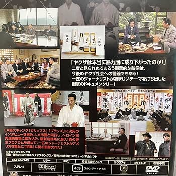 Amazon.co.jp: 工藤會 ドキュメント 九州任侠界 クライシス21 DVD