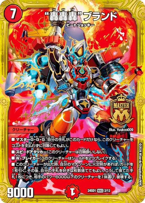 轟轟轟ブランド いきなり強いデッキ シークレット Amazon.co.jp