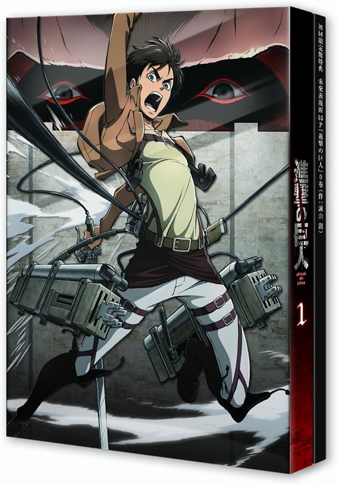 Amazon.co.jp: 進撃の巨人 1 [初回特典:未発表漫画65P「進撃の巨人」0