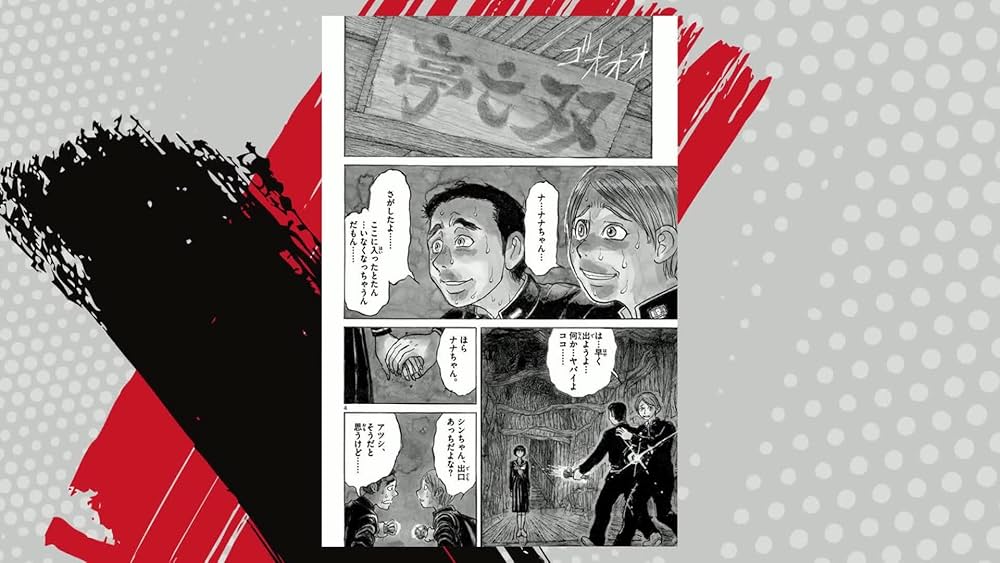 双亡亭壊すべし (1) (少年サンデーコミックス) | 藤田 和日郎 |本