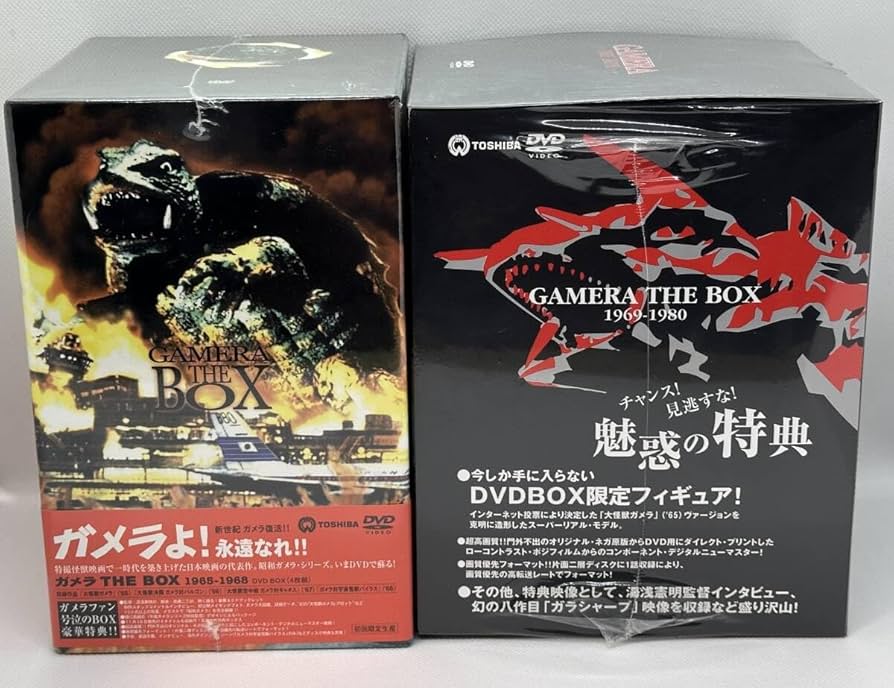 Amazon | 未開封品特撮映画 ガメラ GAMERA THE BOX 1965-1968 & 1969