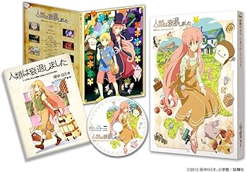 Amazon.co.jp: 人類は衰退しました 妖精さんの、ひみつのこうじょう