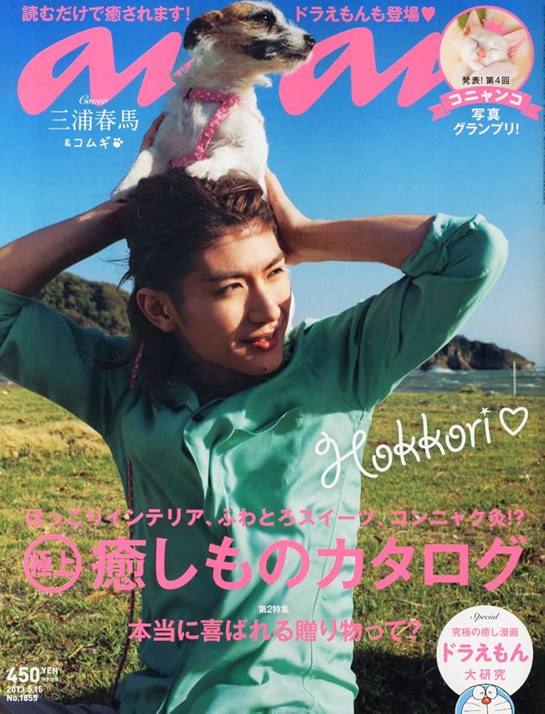 Amazon.co.jp: an・an (アン・アン) 2013年 5/15号 [雑誌] : Japanese