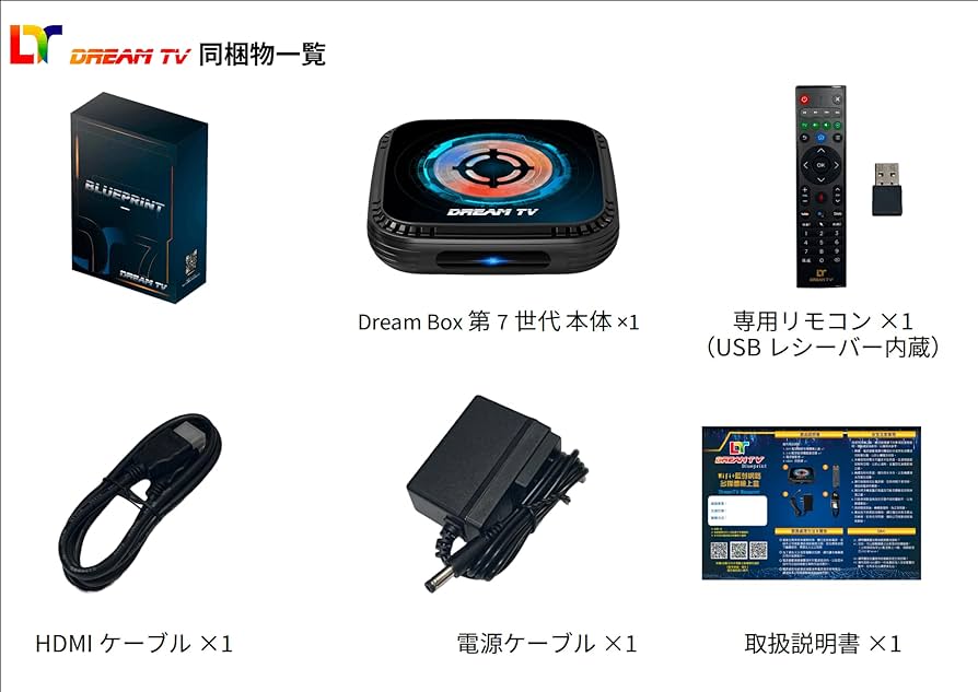 Amazon.co.jp: 【日本代理国内対応可】Dream BluePrint tv Box 第7世代