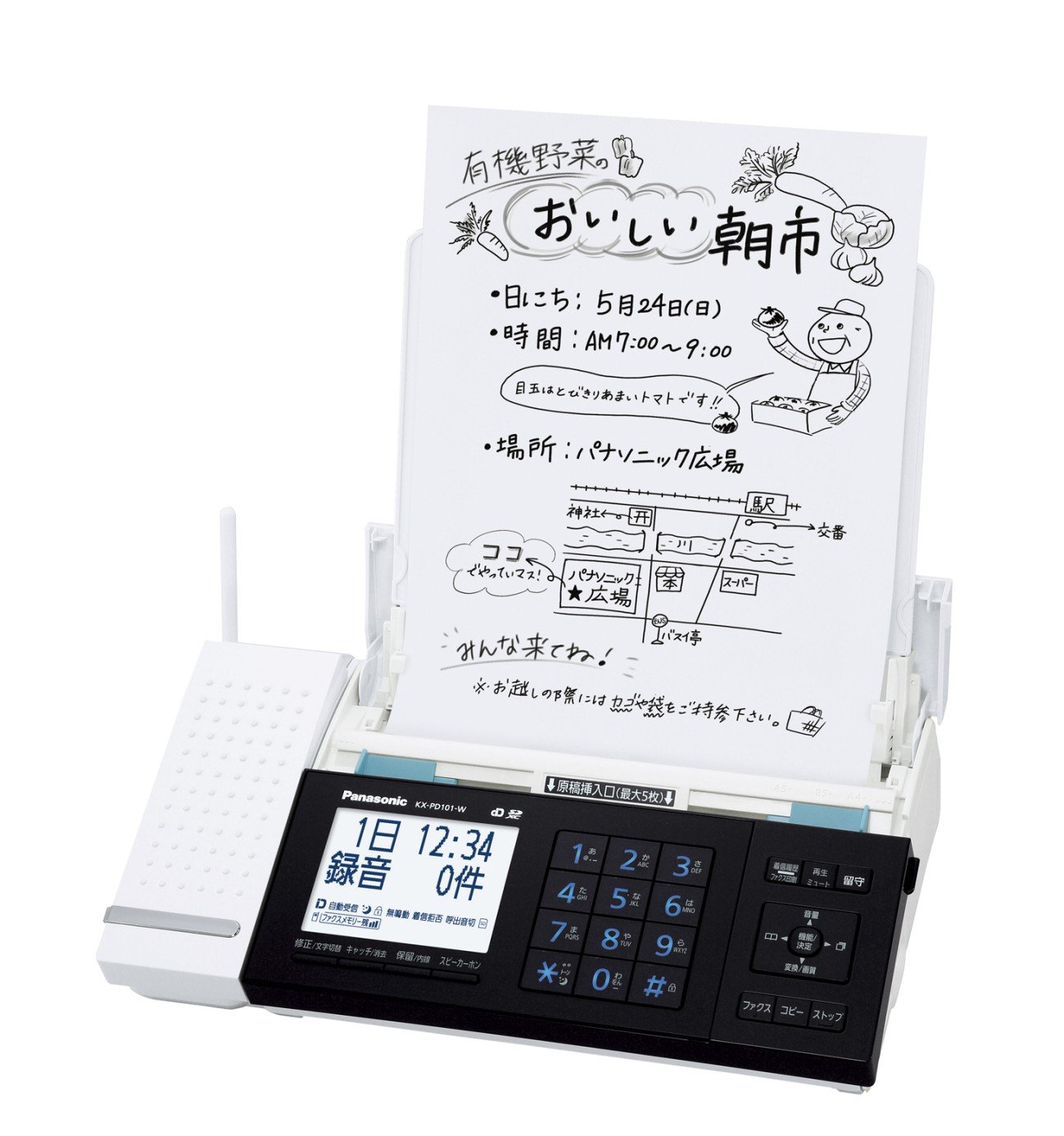 Amazon.co.jp: パナソニック おたっくす デジタルコードレスFAX 子機1