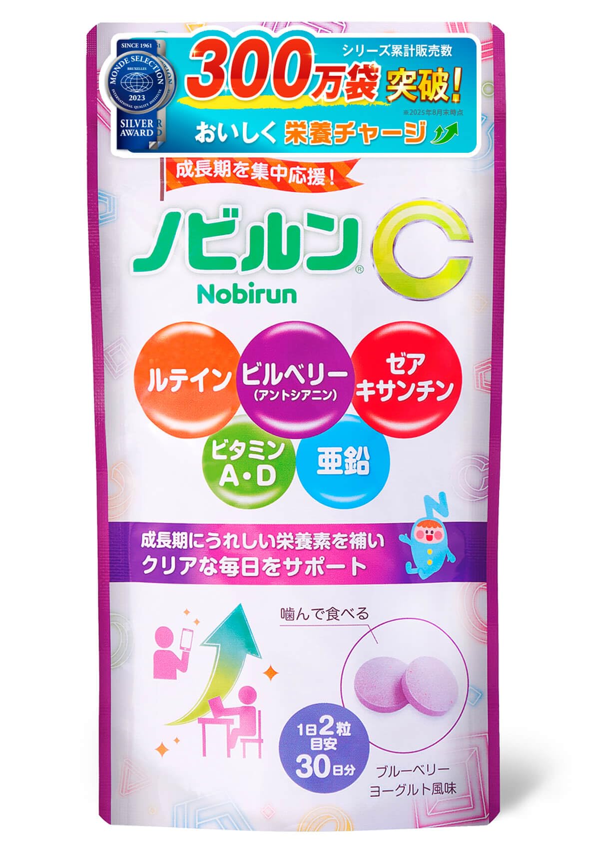 Amazon | 【 管理栄養士監修 】 ノビルン C nobirun子供 ブルーベリー