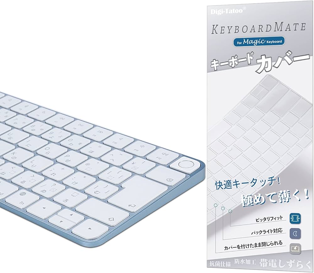 Amazon.co.jp: iMac Magic Keyboard 用 キーボードカバー 対応 日本語