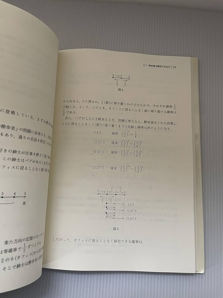 漸近挙動入門: 太鼓の形を聴くために (日評数学選書) | 高橋 陽一郎