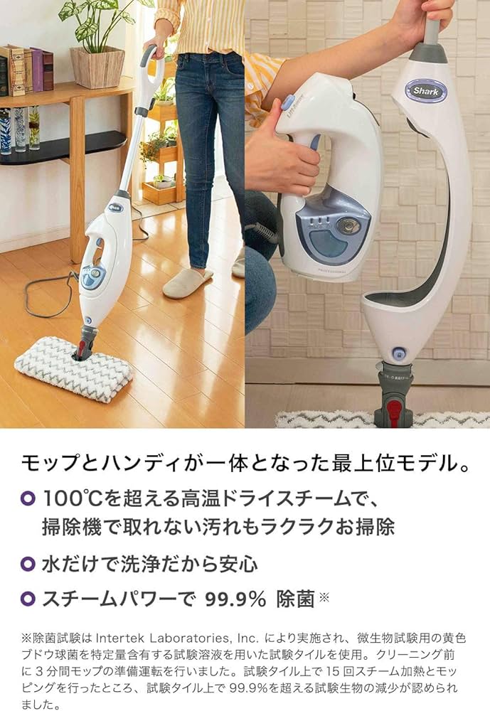 Amazon | Shark シャーク 2-IN-1 プロスチームモップ S3974J ホワイト