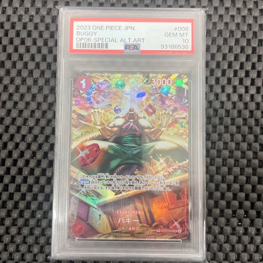 Amazon.co.jp: PSA10 双璧の覇者 バギー スペシャルカード OP03-008 SP