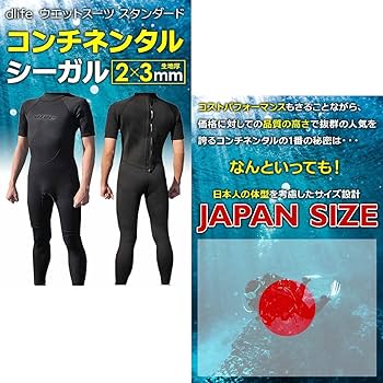 Amazon | dlife ディライフ 男性用 ウエットスーツ シーガル メンズ