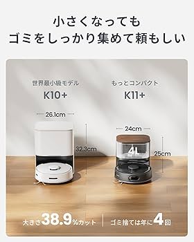 Amazon | 【2025進化】 SwitchBot ロボット掃除機 K11+ 超小型 - 高