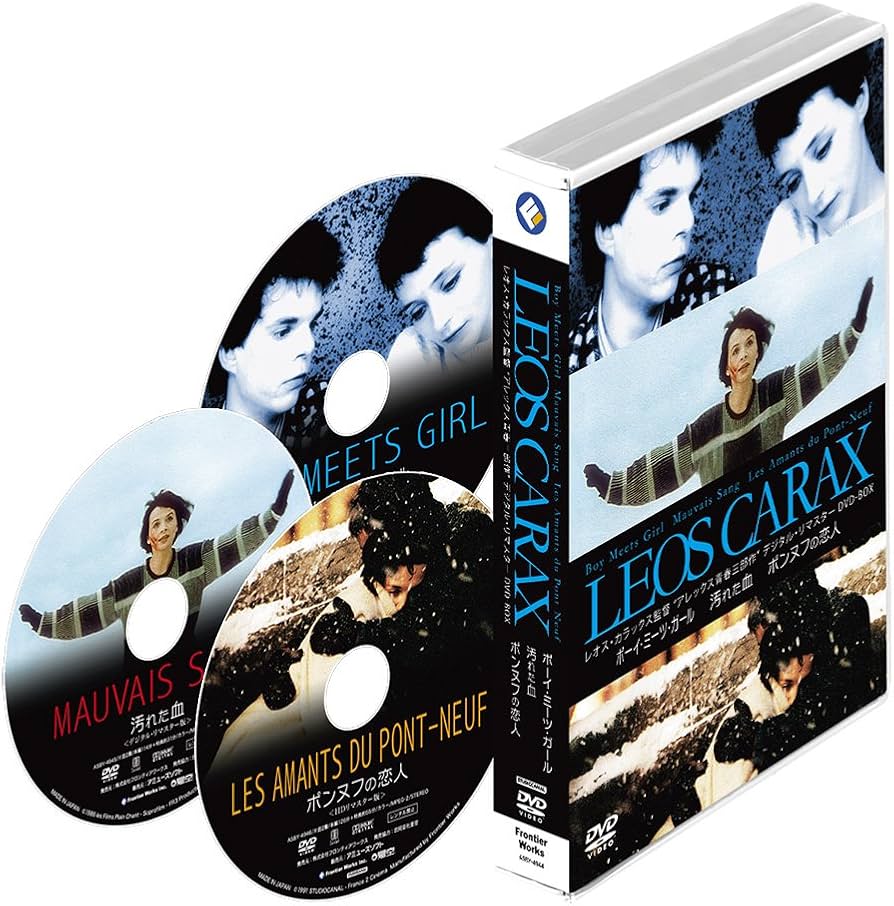 Amazon.co.jp: レオス・カラックス監督“アレックス青春三部作