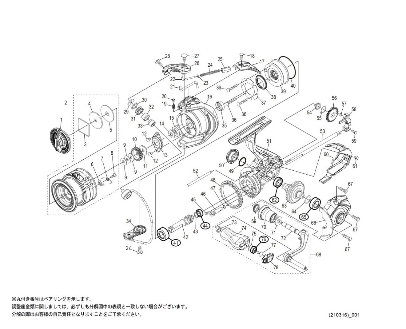 Amazon | 純正パーツ 21 ナスキー 1000 スプール組 パートNo 101BX
