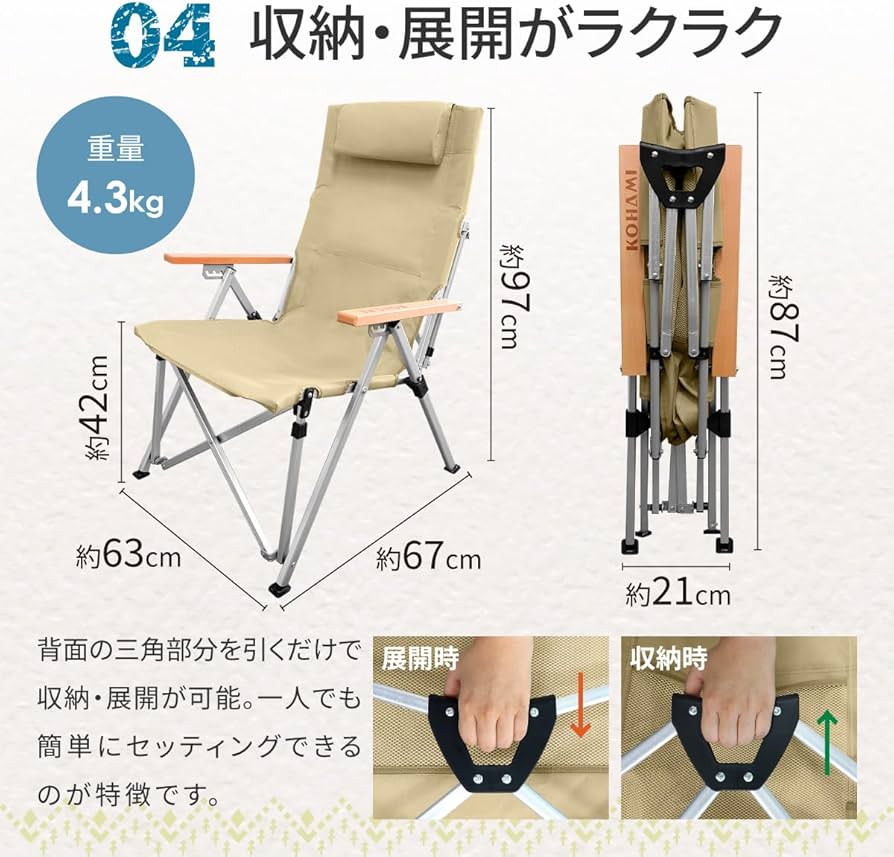Amazon.co.jp: KOHAMI アウトドアチェア デッキチェア 折り畳み 4段階
