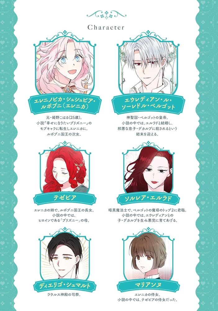 Amazon.co.jp: 悪党のお父様、私と結婚してください 2 (フロース