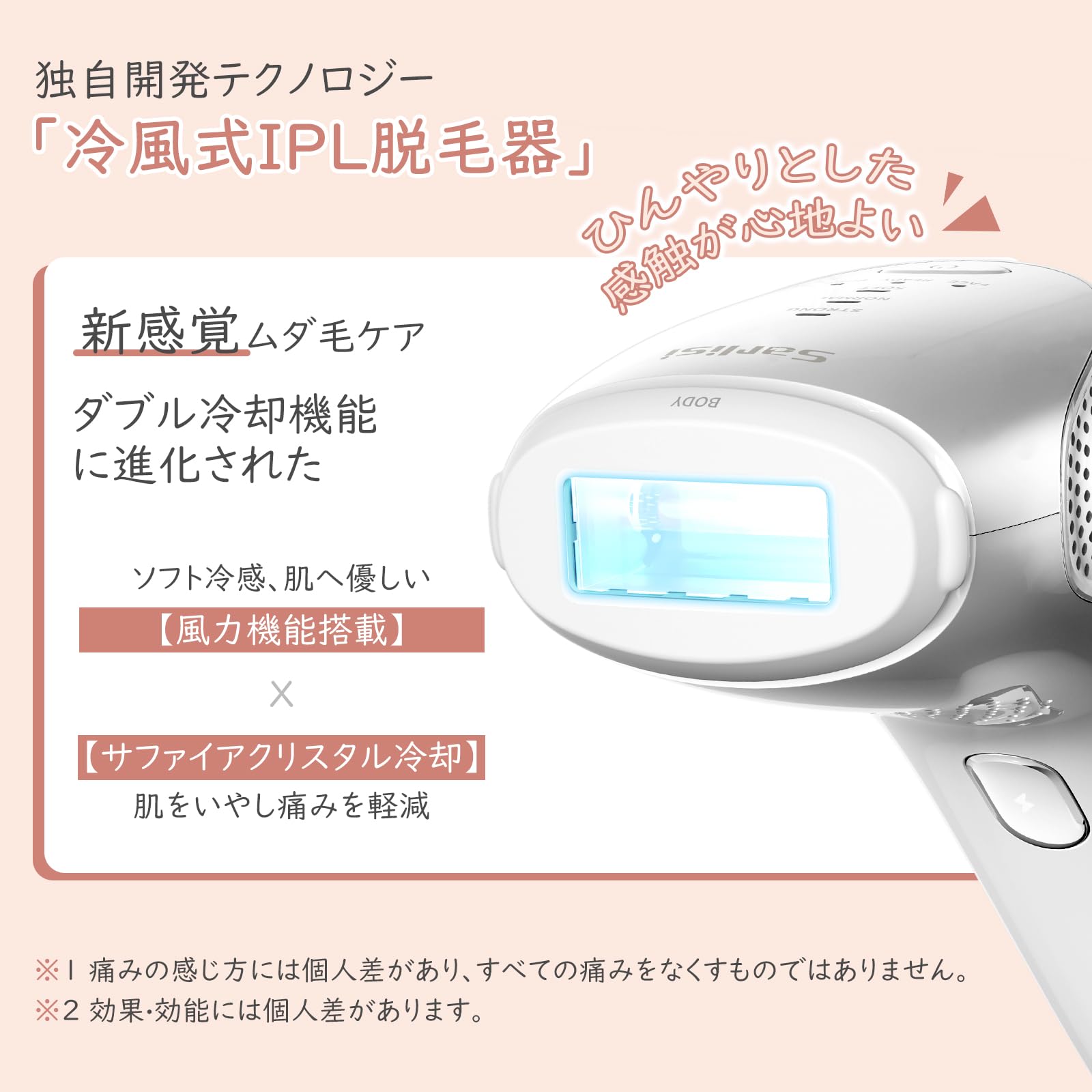 Amazon | Sarlisi 脱毛器 全身脱毛 【先端技術・ソフトな冷風式