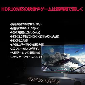 Amazon.co.jp: 【Amazon.co.jp限定】LG モニター ディスプレイ 27UK600