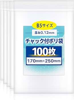 Amazon.co.jp: 100枚入 チャック付きポリ袋 b5 サイズ 厚手0.12mm (横