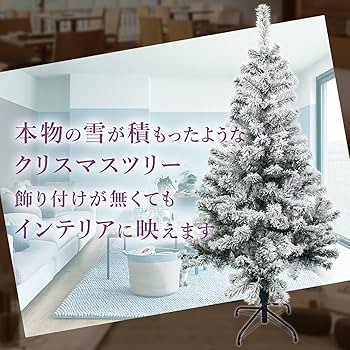 Amazon | クリスマス屋 クリスマスツリー 120cm フロストツリー 雪付き