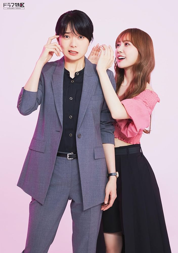 Amazon.co.jp: 【Amazon.co.jp限定】ドラマ特区 彩香ちゃんは弘子先輩