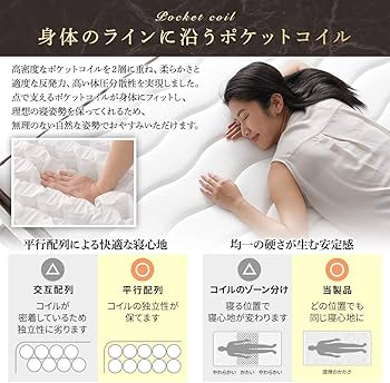 Amazon.co.jp: RASIK マットレス ダブル 2層ポケットコイル 厚さ26cm
