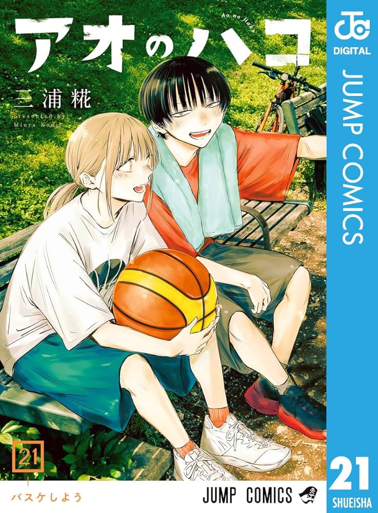 Amazon.co.jp: アオのハコ 21 (ジャンプコミックスDIGITAL) 電子書籍