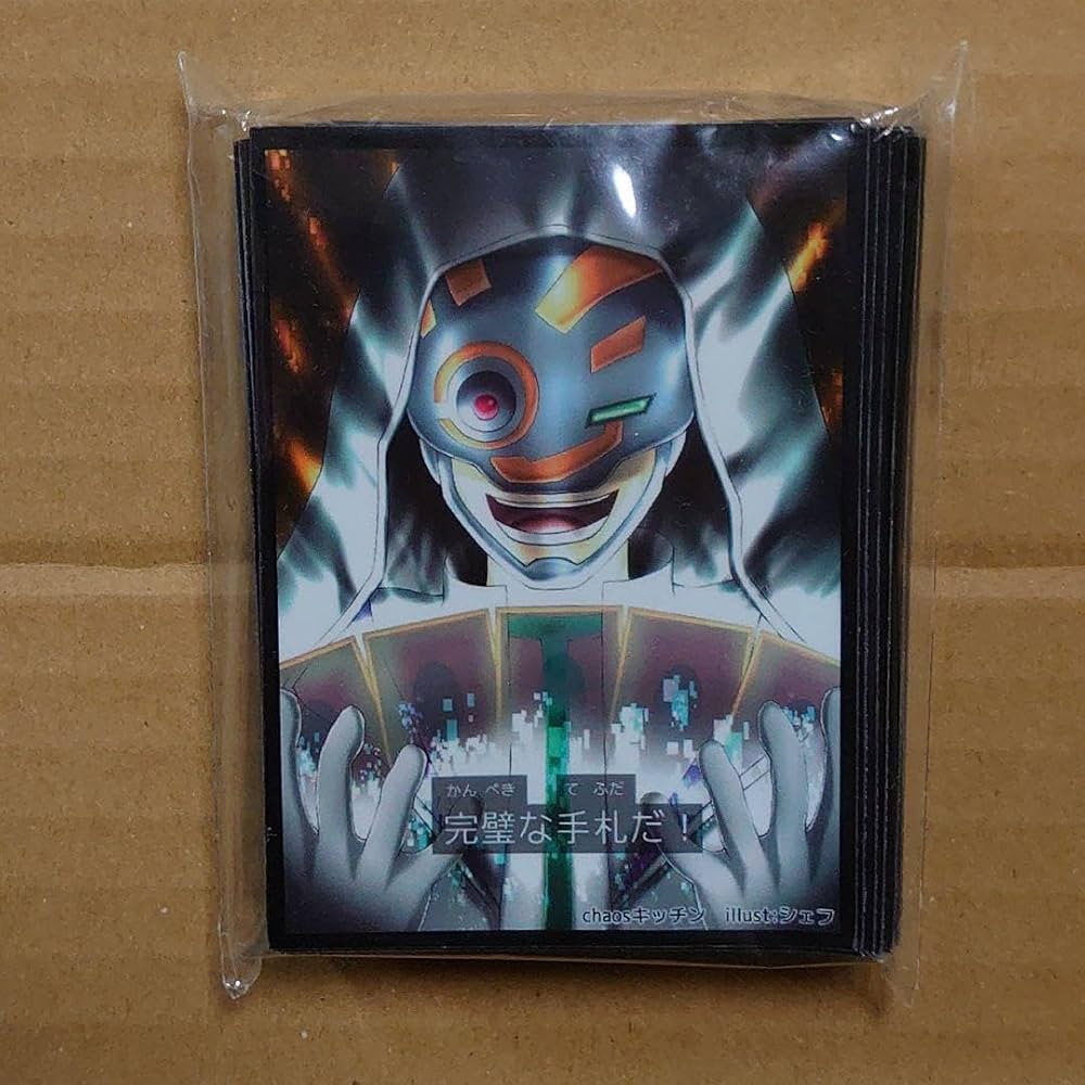 Amazon.co.jp: 遊 戯 王 ハノイの騎士 完璧な手札だ chaosキッチン