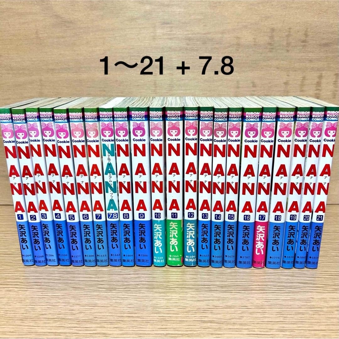Amazon.co.jp: NANA 全巻セット ナナ 1〜21巻 + 7.8 矢沢あい 漫画