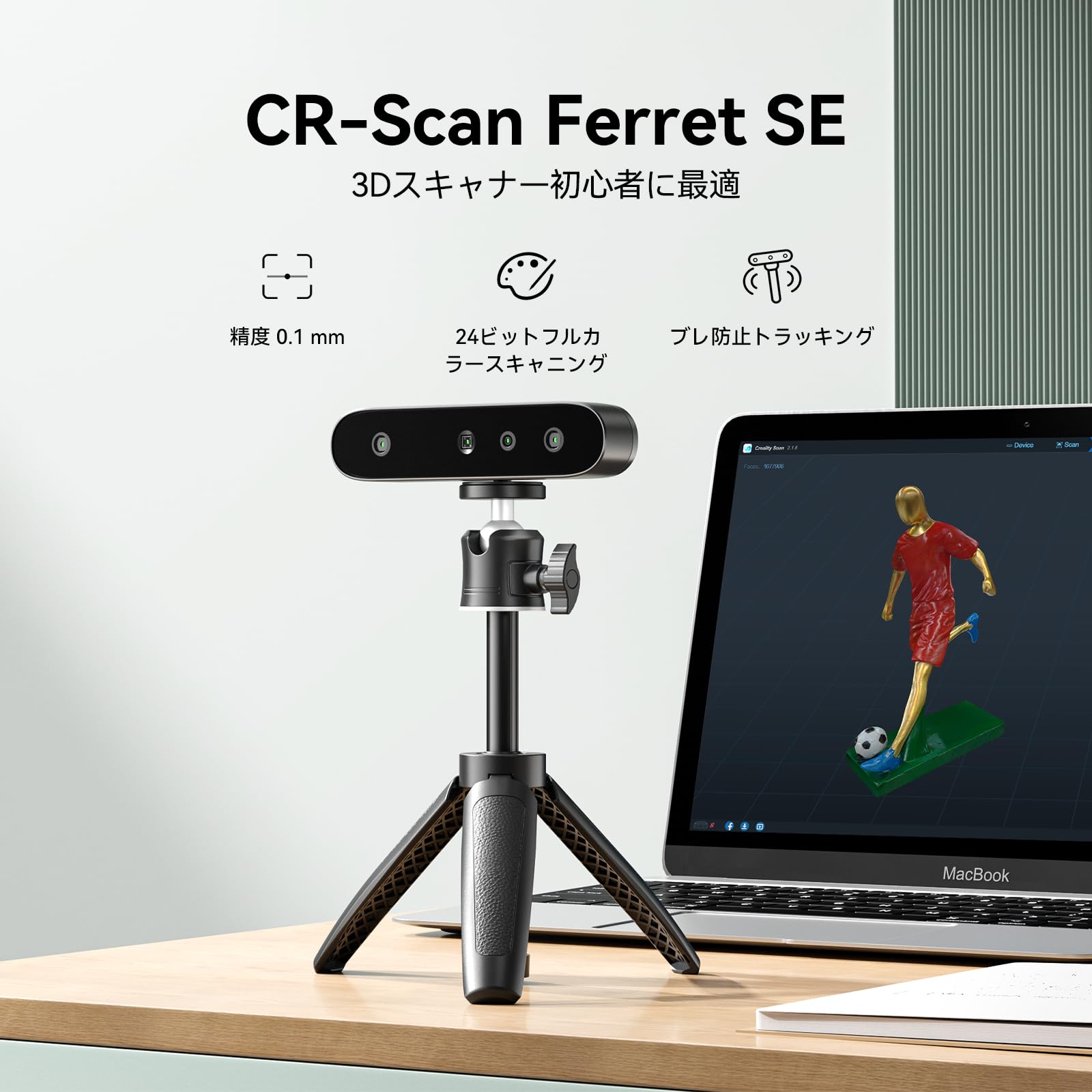 Amazon.co.jp: Creality CR-Ferret SE 3dスキャナ 30FPS スキャン速度