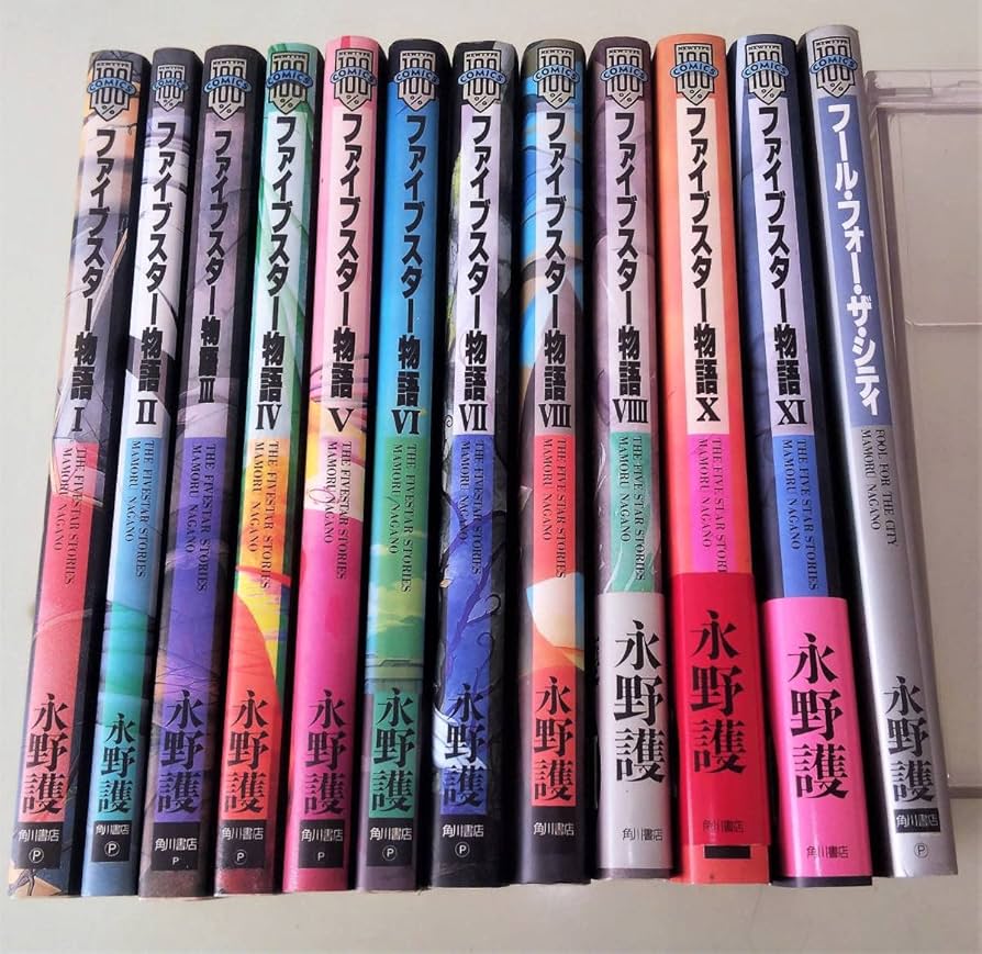 Amazon.co.jp: ファイブスター物語 フールフォーザシティ FSS FFC 永野