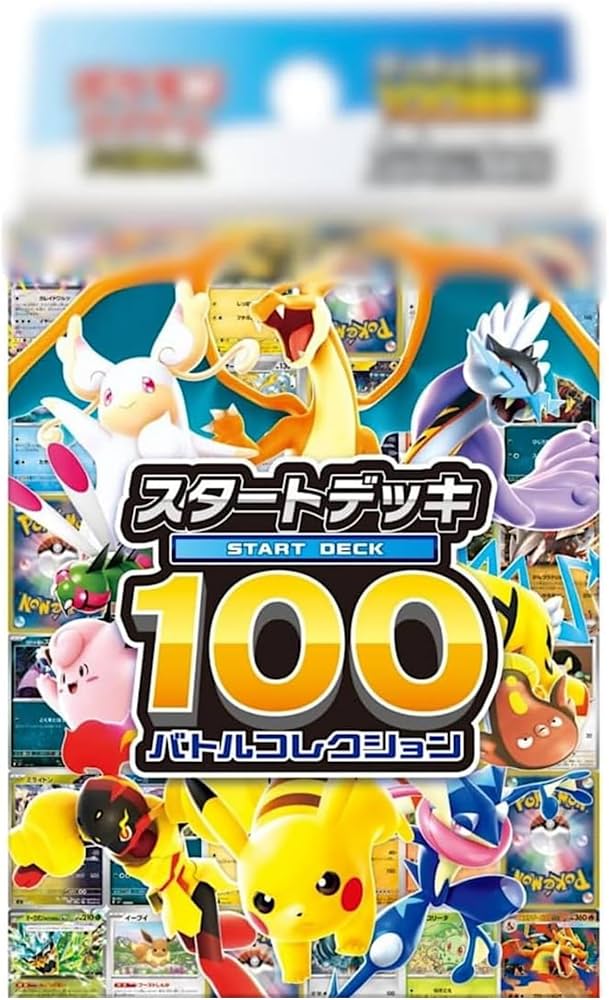 Amazon.co.jp: 【正規未開封品】ﾎﾟｹﾓﾝｶｰﾄﾞｹﾞｰﾑ MEGA スタートデッキ100