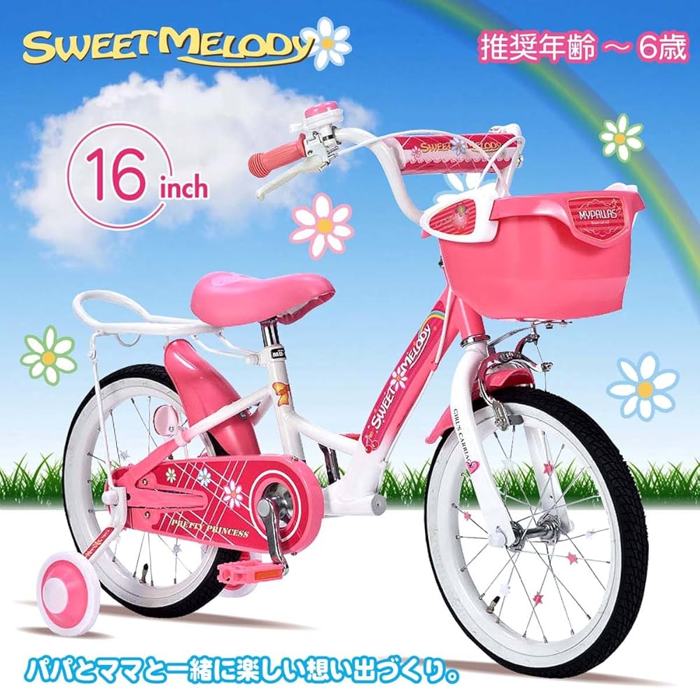 Amazon.co.jp: MYPALLAS(マイパラス) 子供用自転車16インチ・女の子用