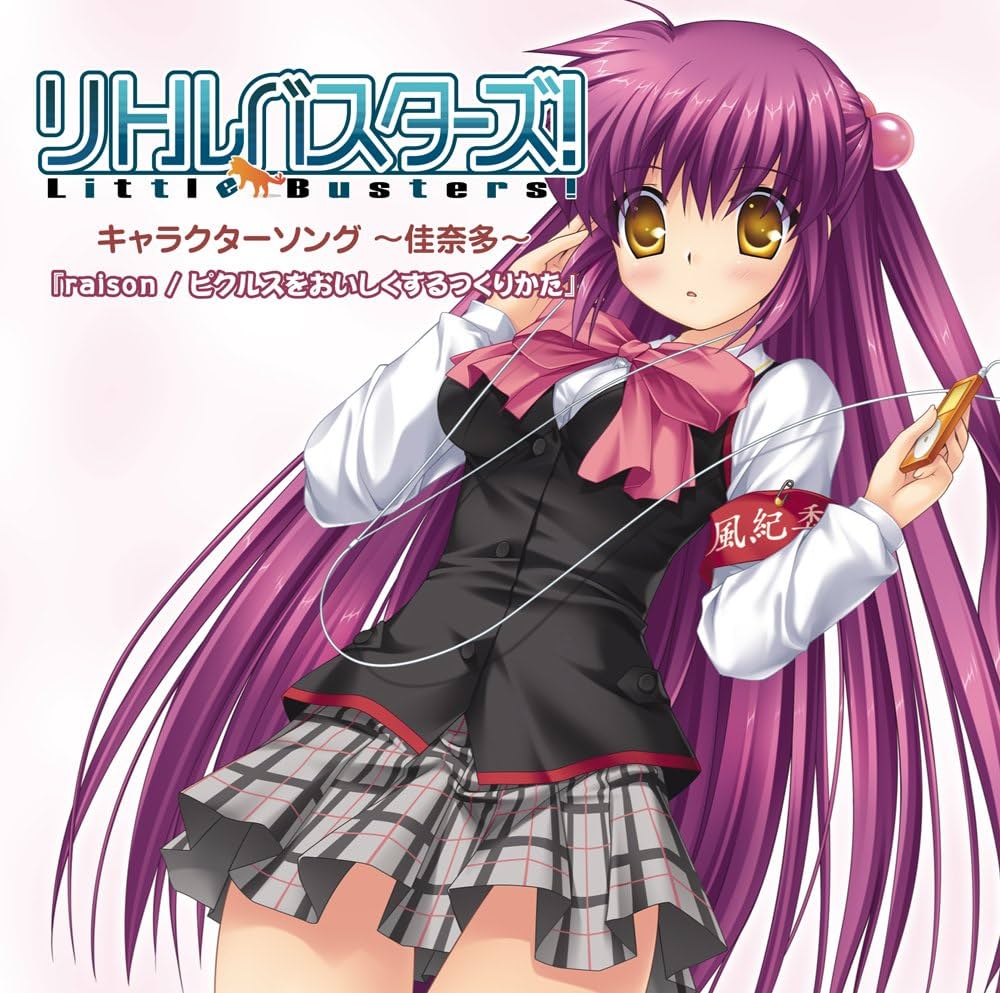 Amazon.co.jp: リトルバスターズ! キャラクターソング~佳奈多~