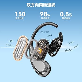 Amazon.co.jp: イヤホン翻訳機 双方向同時通訳 オフライン対応 高精度