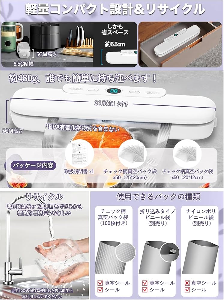 Amazon.co.jp: ONRIU 真空パック機【2025強化版 ・専用袋100枚付き