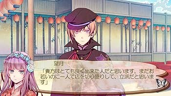 Amazon.co.jp: 月影の鎖 ～錯乱パラノイア～ 特装版【同梱物】ドラマ