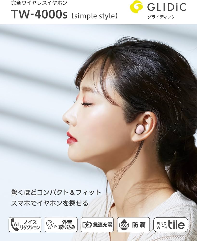 Amazon.co.jp: GLIDiC TW-4000s /SIMPLE STYLE ピンク(ワイヤレス