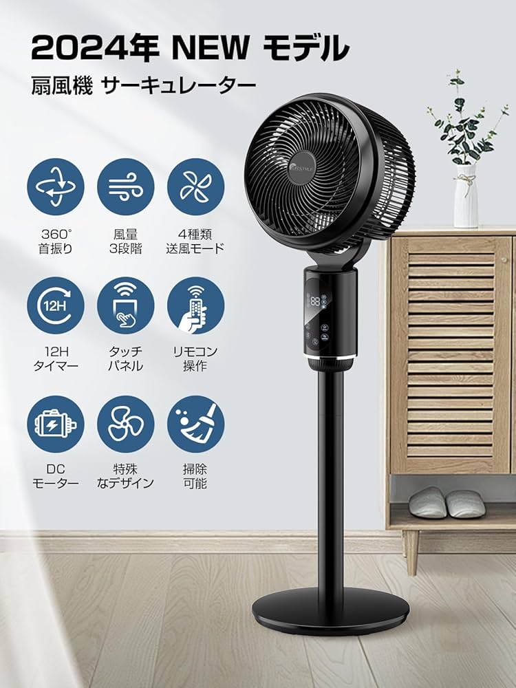 Amazon | サーキュレーター dcモーター 静音 【2024節電対策＆360度首